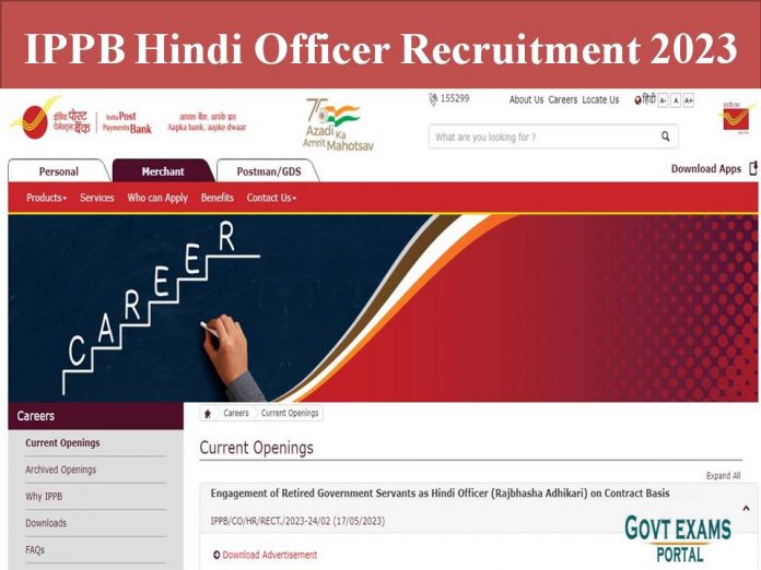 IPPB Hindi Officer Recruitment 2023