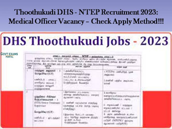 Thoothukudi DHS - NTEP Recruitment 2023: Medical Officer Vacancy – Check Apply Method!!!