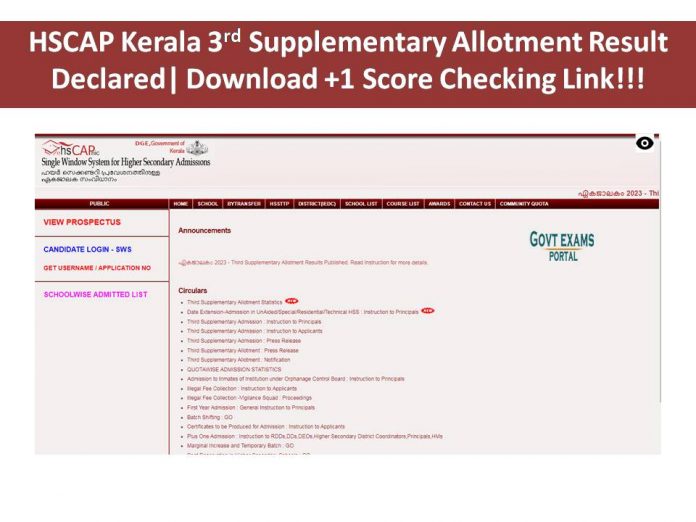 HSCAP Kerala 3rd Supplementary Allotment Result Declared| Download +1 Score Checking Link!!!